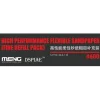 Meng Models Flexible Sand Paper 600 Grit Refill (x6)