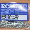 Tamiya Bag B For Lunch Box