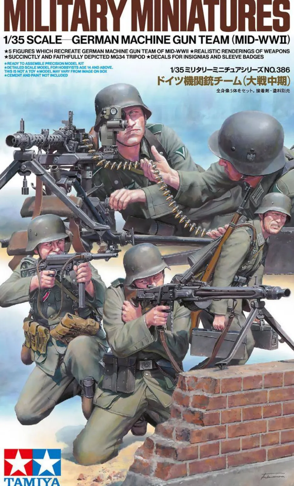 Tamiya 1/35 German MG Team Mid-WWII Model Figures