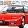 Tamiya 1/24 Honda NSX
