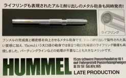 Tamiya 1/35 Hummel Metal Gun Barrel