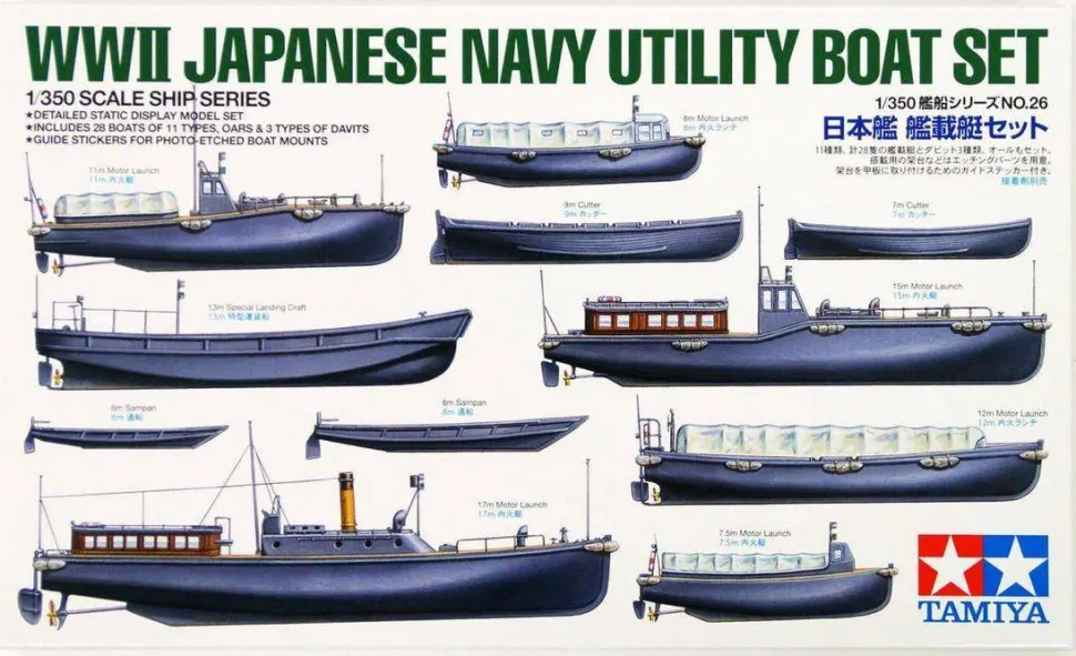 Tamiya 1/350 IJN Utility Boat Set