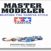Tamiya Master Modeler Creating the Tamiya Style