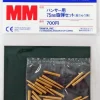 Tamiya 1/35 Pz.Kpfw.V Panther 75mm Brass Projectiles
