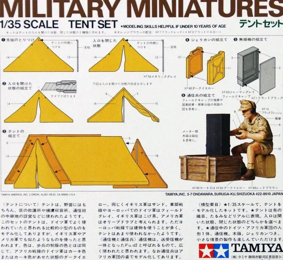 Tamiya 1/35 Tent Set