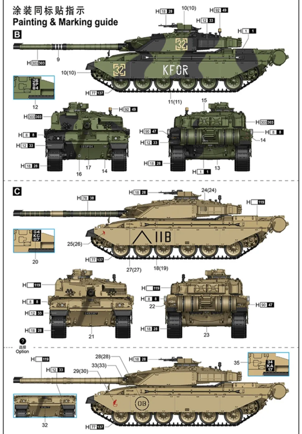 Trumpeter 1/35 Challenger 1 Mk.3 MBT (British Army)