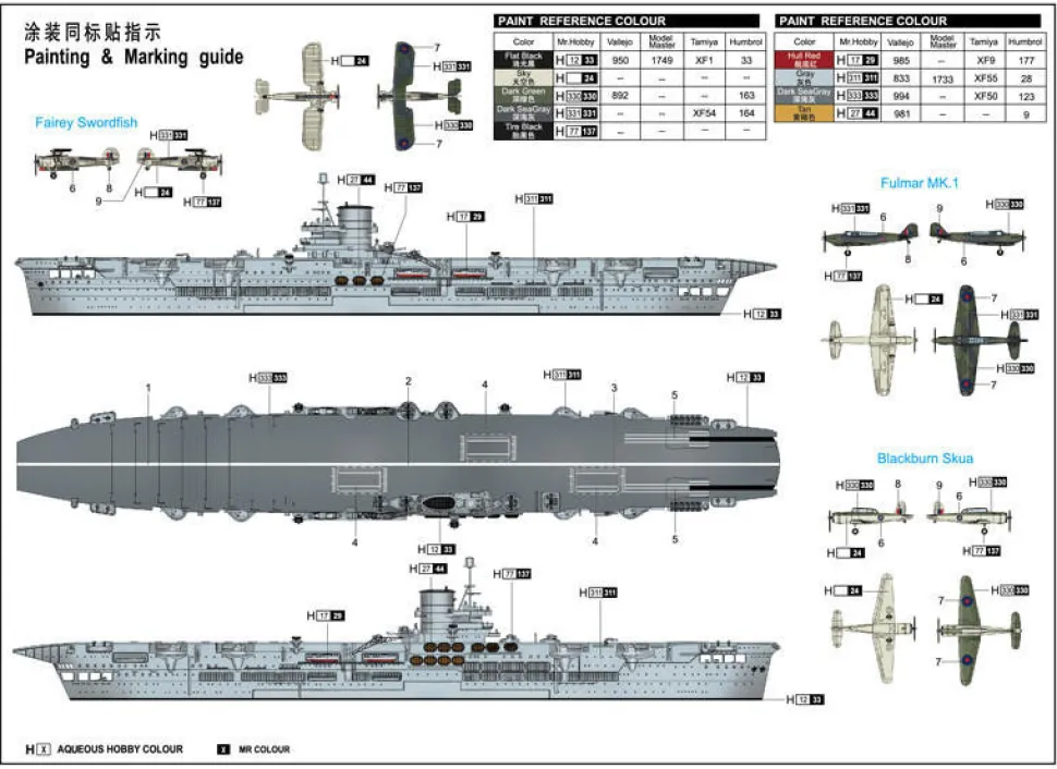 Trumpeter 1/700 HMS Ark Royal 1939
